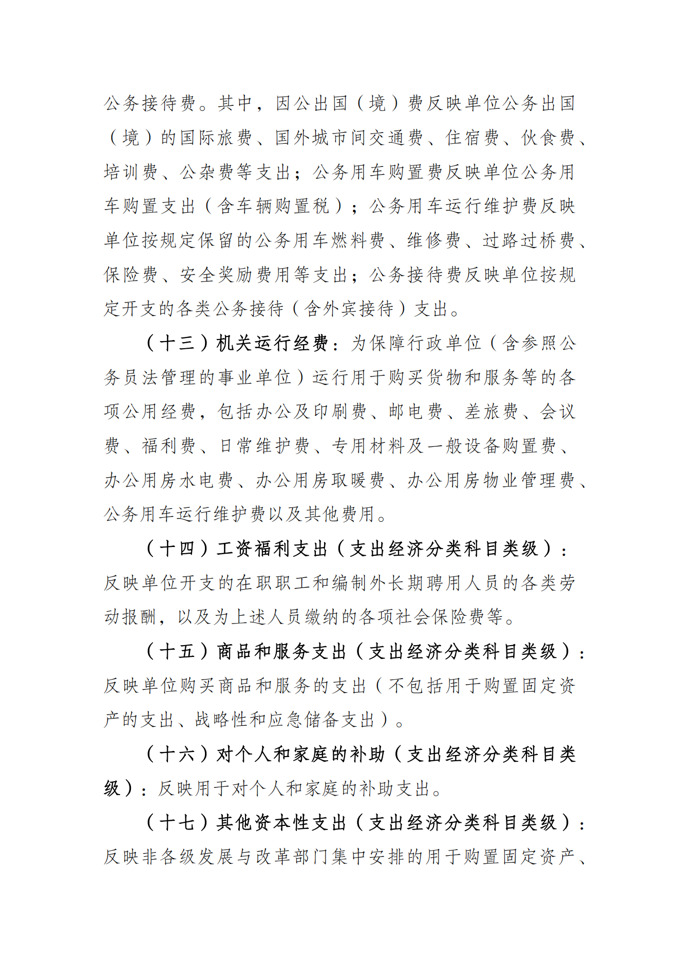 橙子喵酱
运动学校2021年度单位决算情况说明_09.png