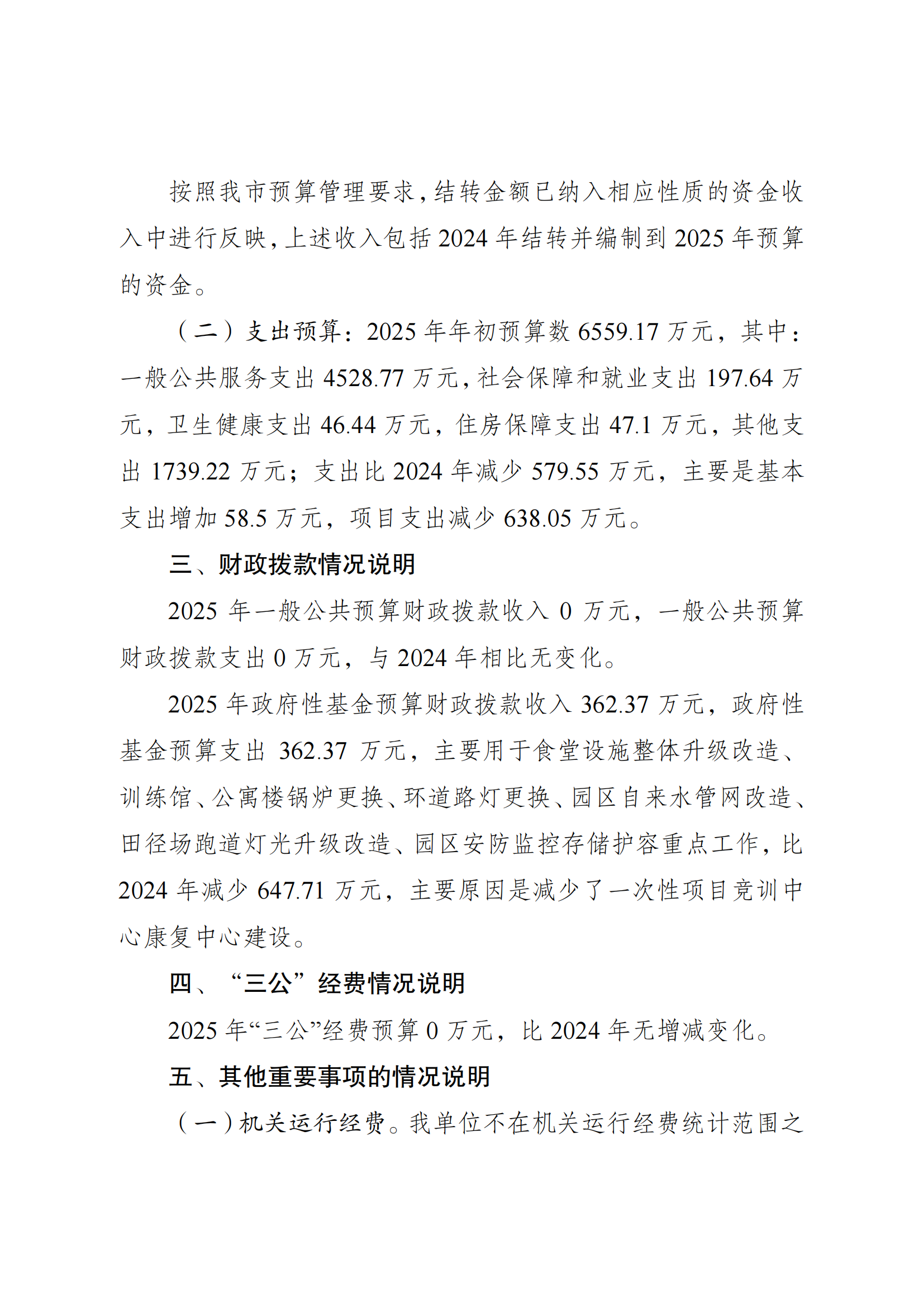 262019-重庆市竞技体育训练中心_01.png