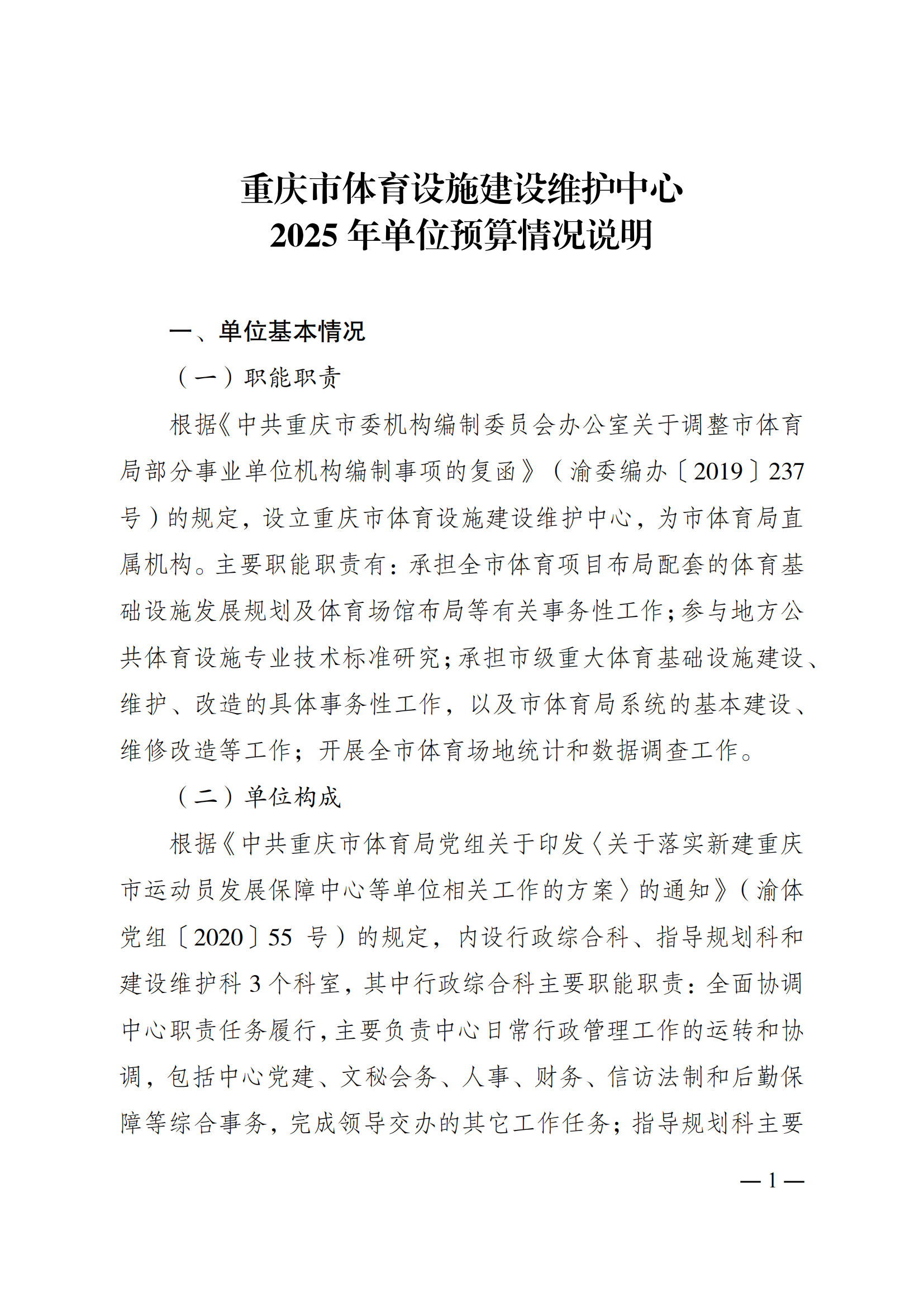 262017-橙子喵酱
设施建设维护中心_00.png