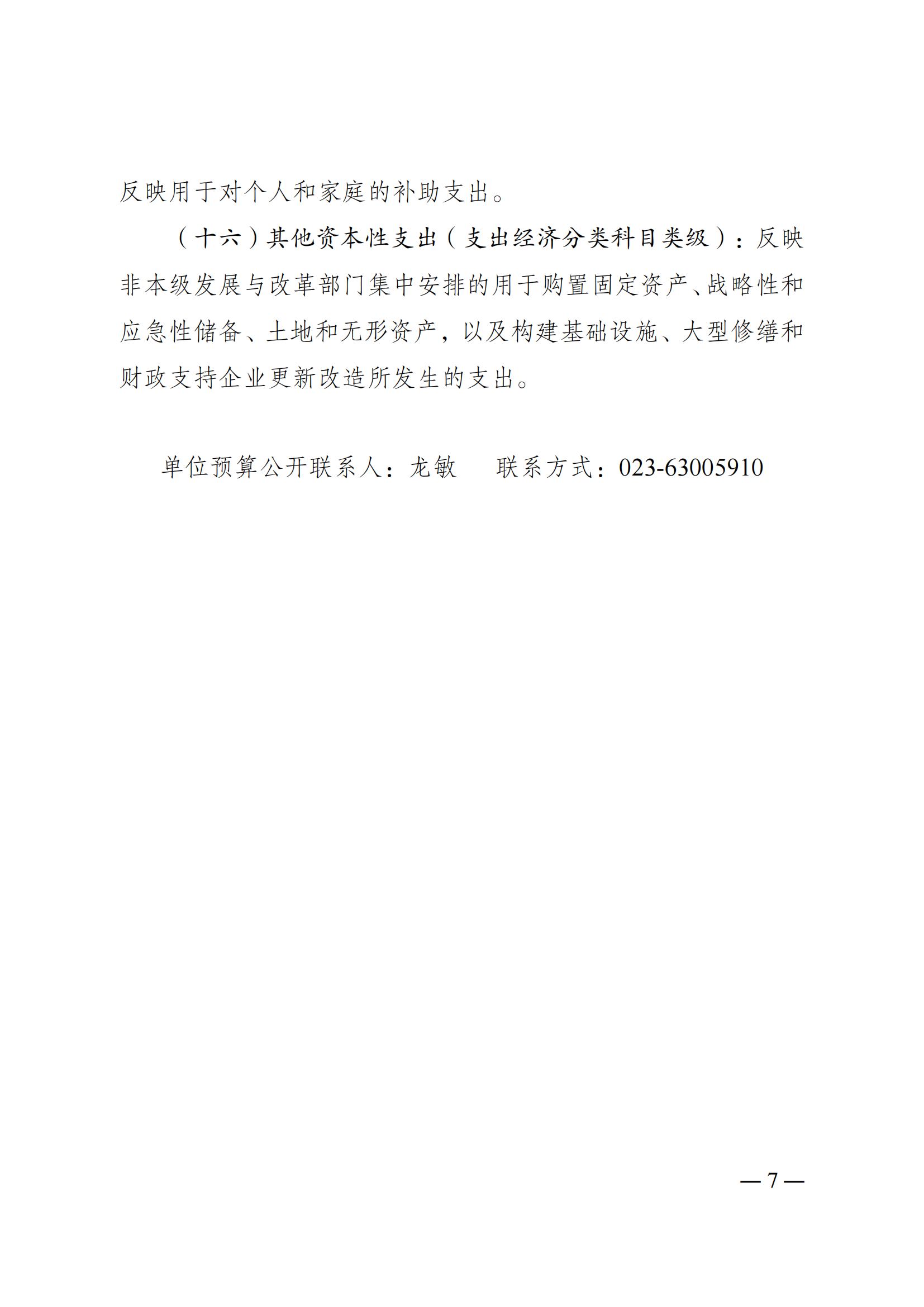 262017-橙子喵酱
设施建设维护中心_06.png