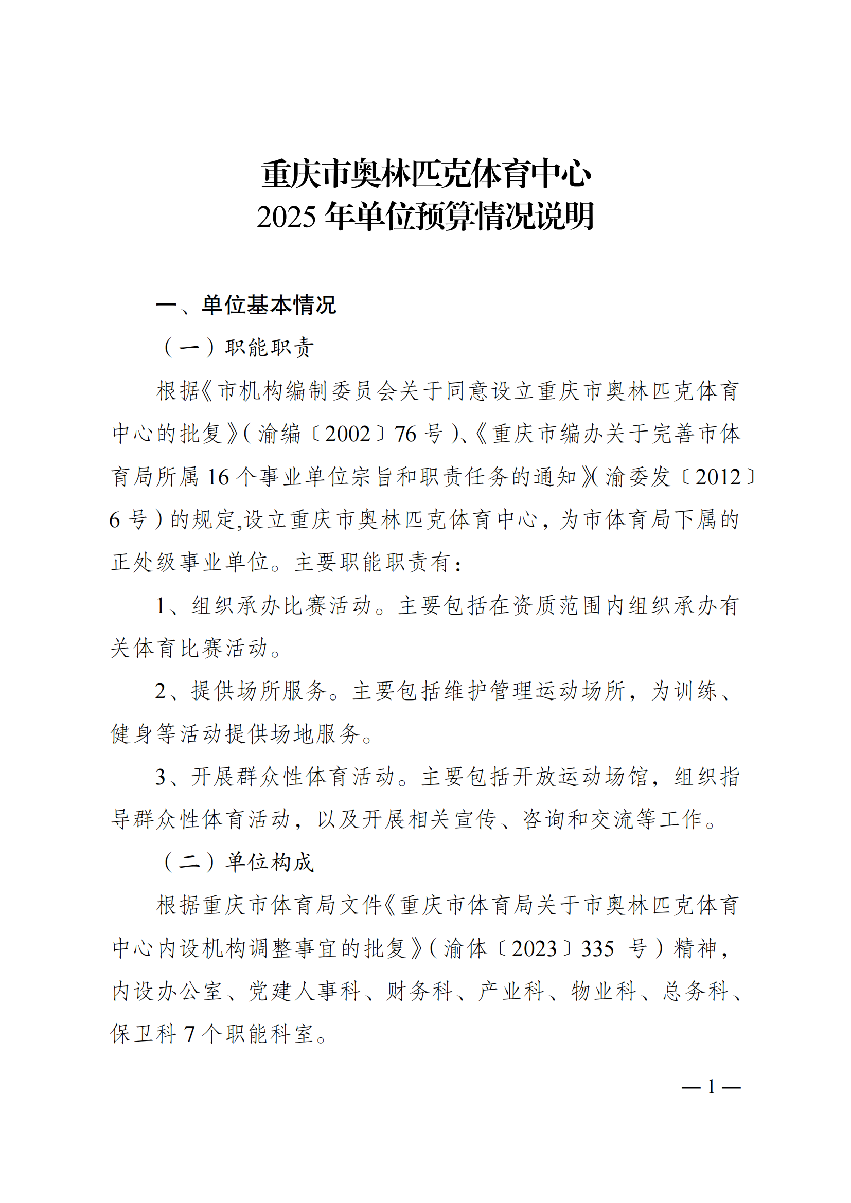 262016-重庆市奥林匹克体育中心_00.png