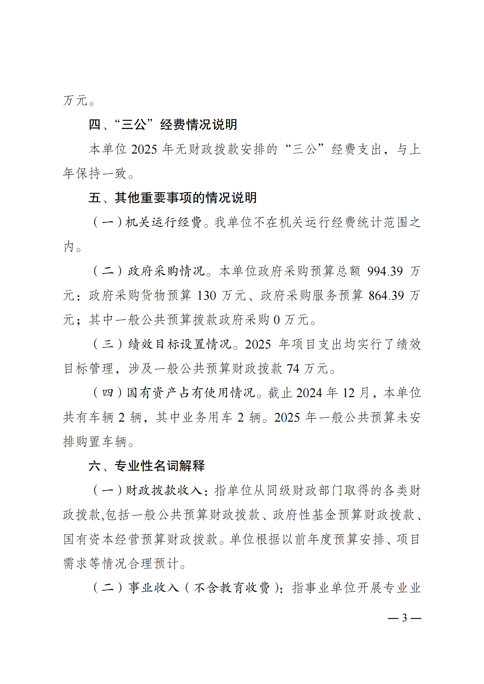 262016-重庆市奥林匹克体育中心_02.png