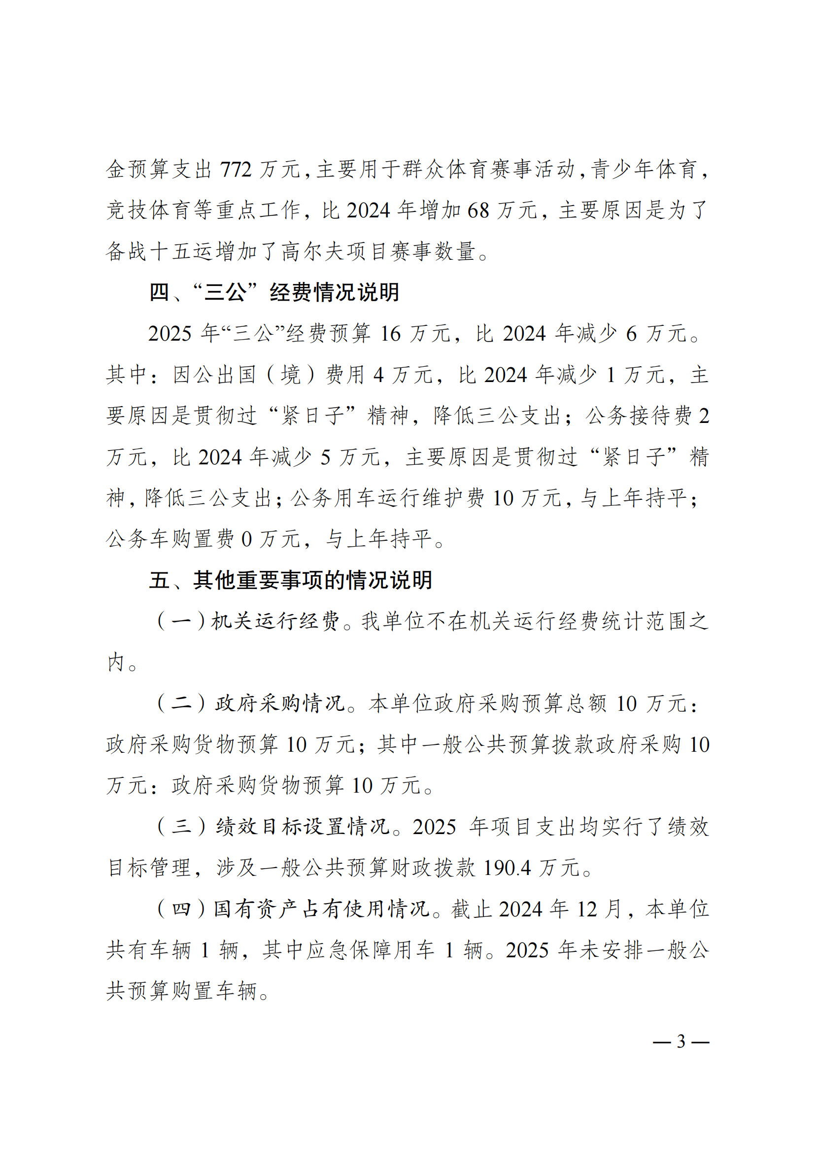 262012-重庆市社会体育指导中心_02.png