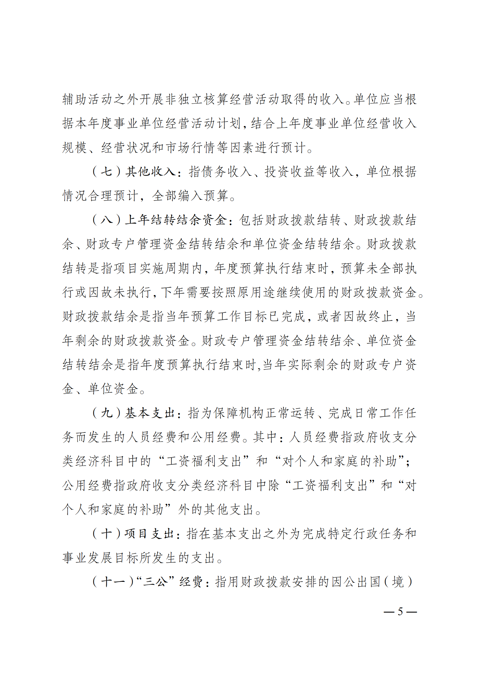 262012-重庆市社会体育指导中心_04.png