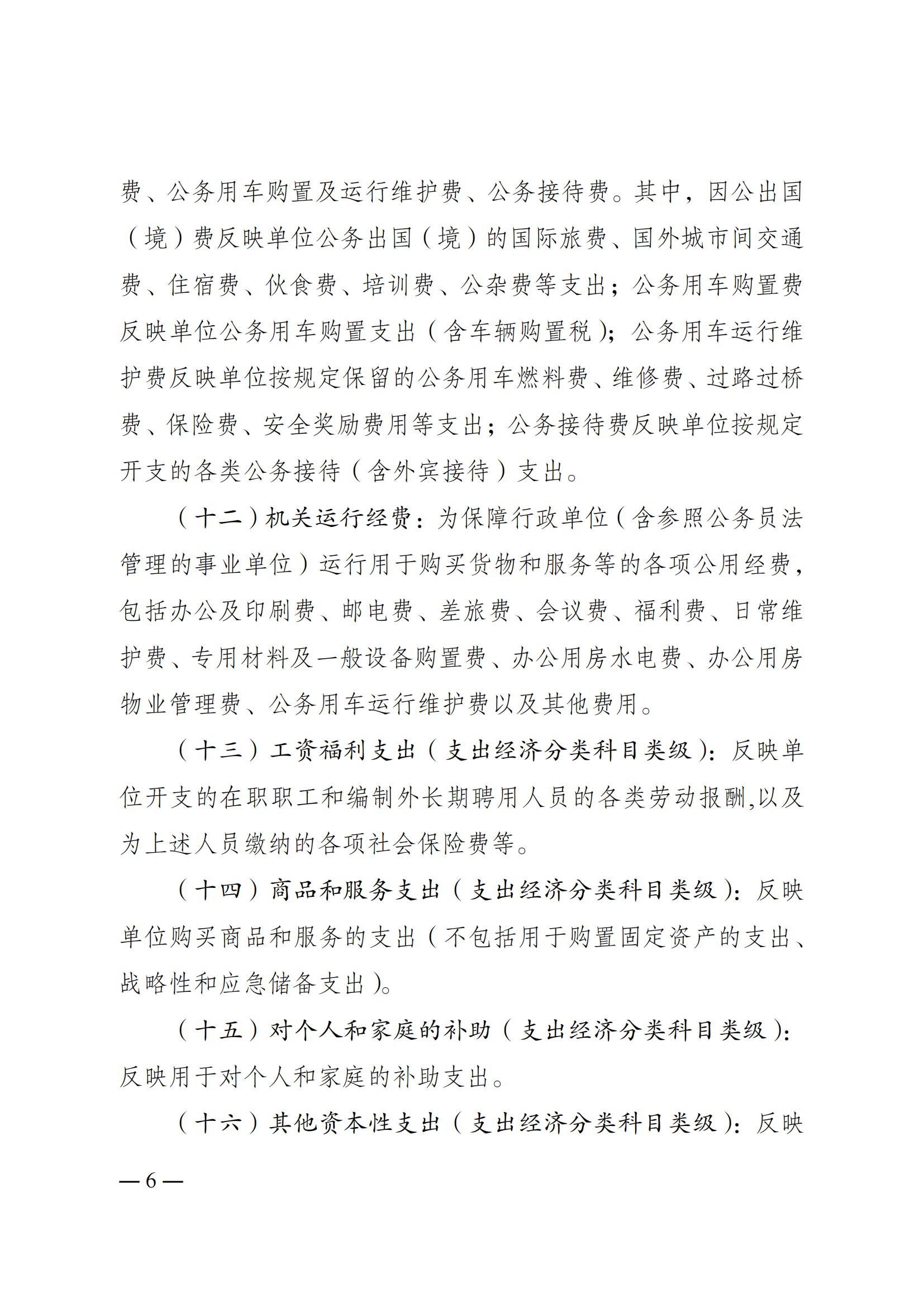 262012-重庆市社会体育指导中心_05.png