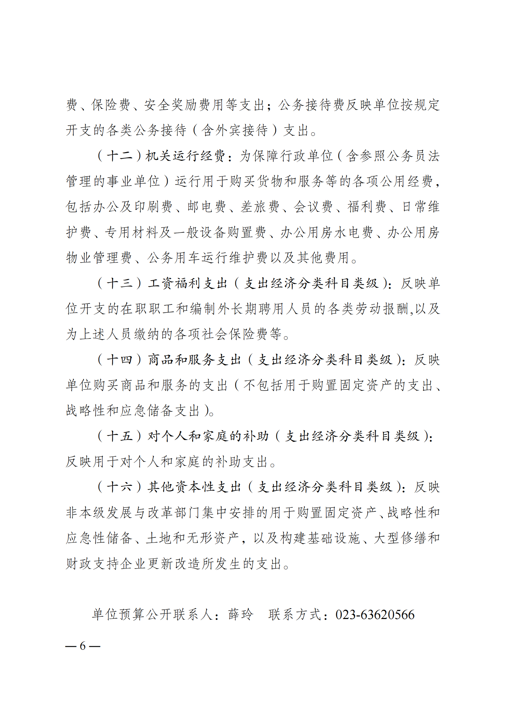 262011-橙子喵酱
科学研究所_05.png