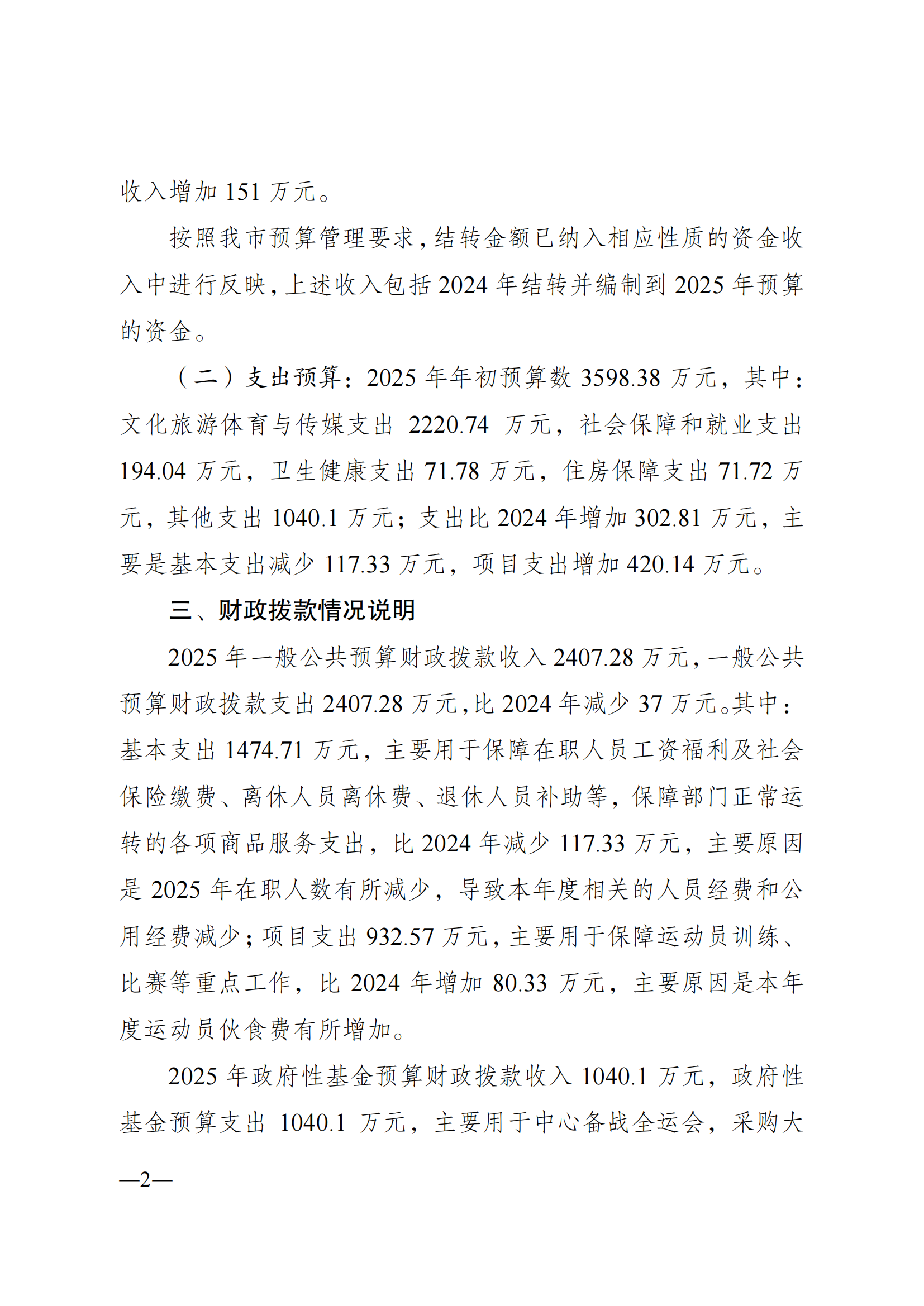 262009-重庆市射击射箭运动管理中心_01.png