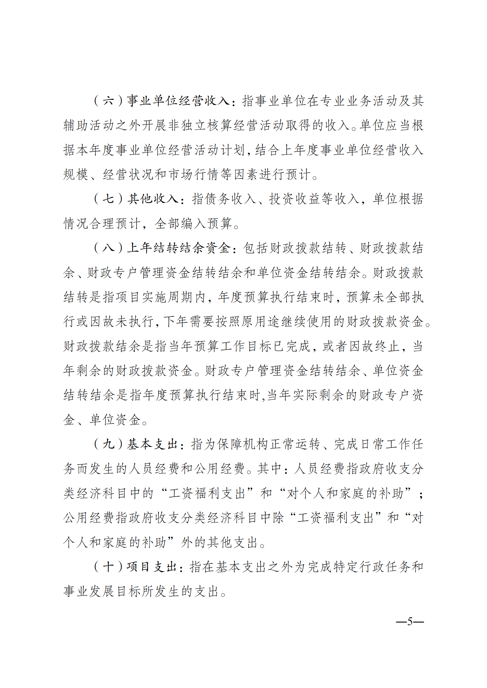 262009-重庆市射击射箭运动管理中心_04.png