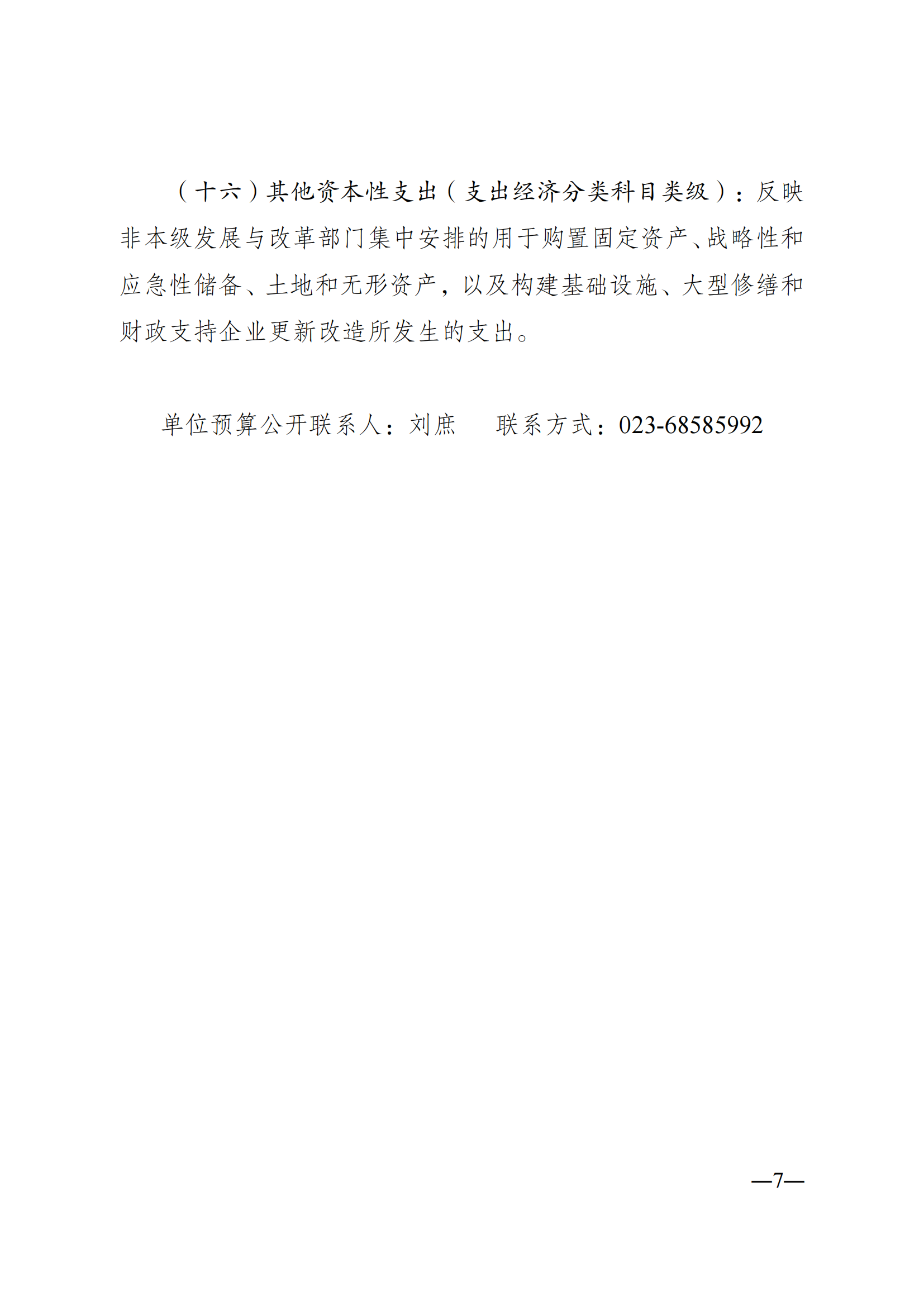 262009-重庆市射击射箭运动管理中心_06.png