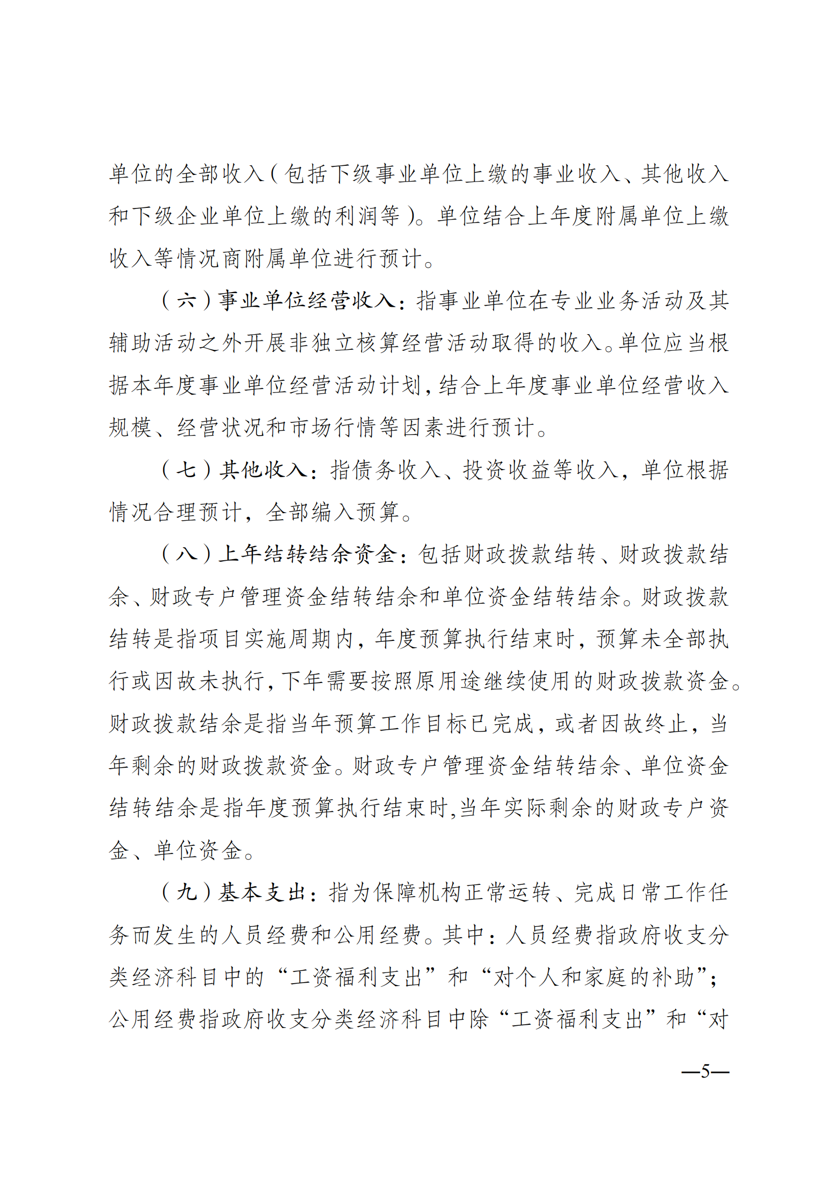 262008-重庆市冬季运动管理中心_04.png