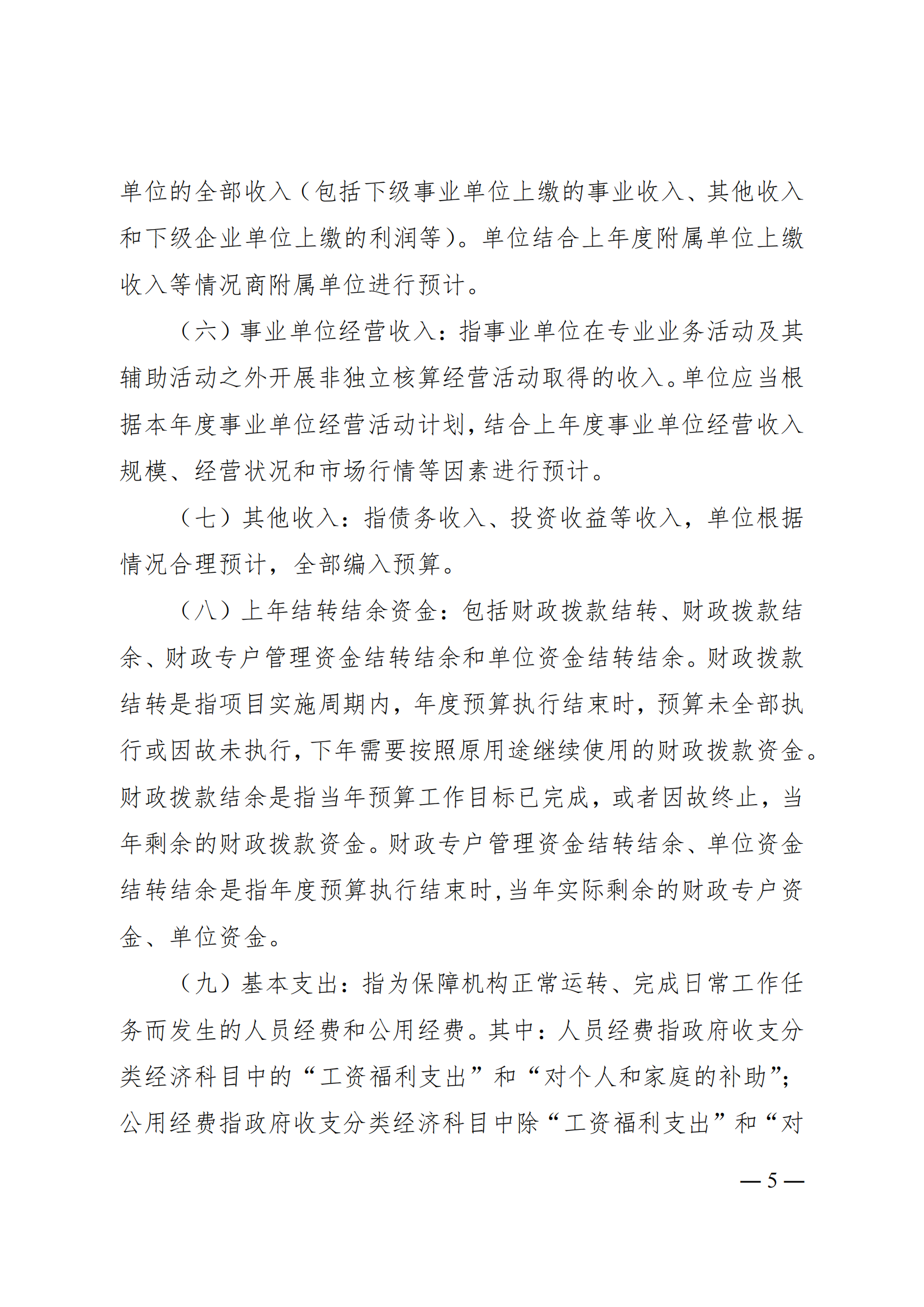 262007-重庆市举重运动管理中心_04.png