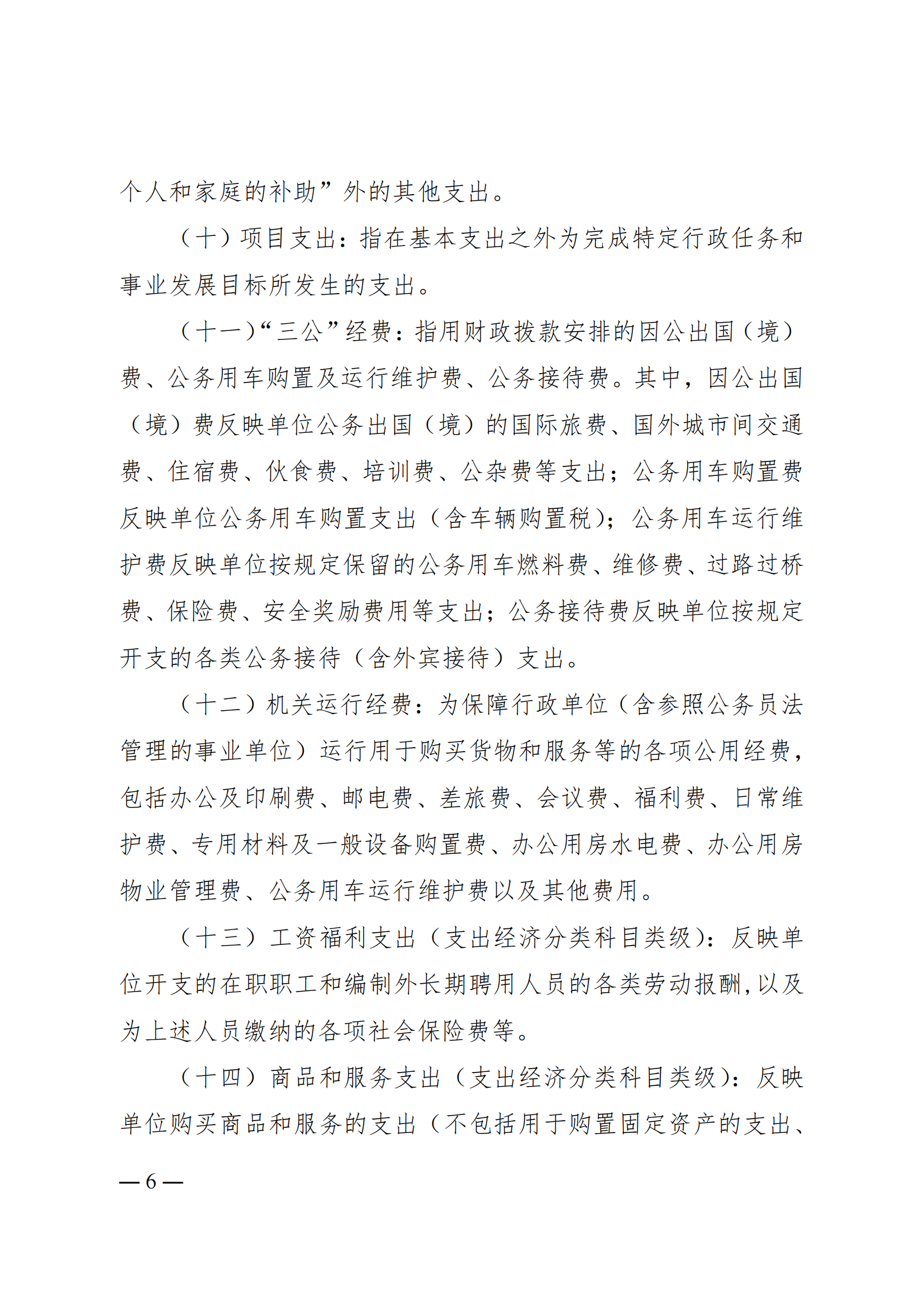 262007-重庆市举重运动管理中心_05.png