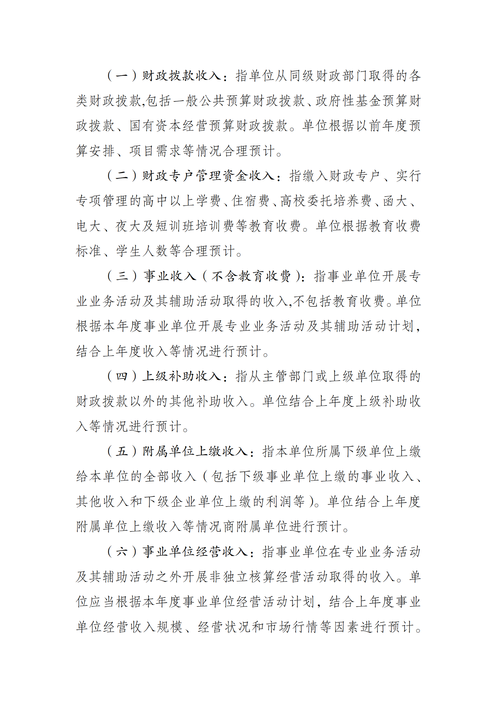 262006-重庆市运动员发展保障中心_03.png