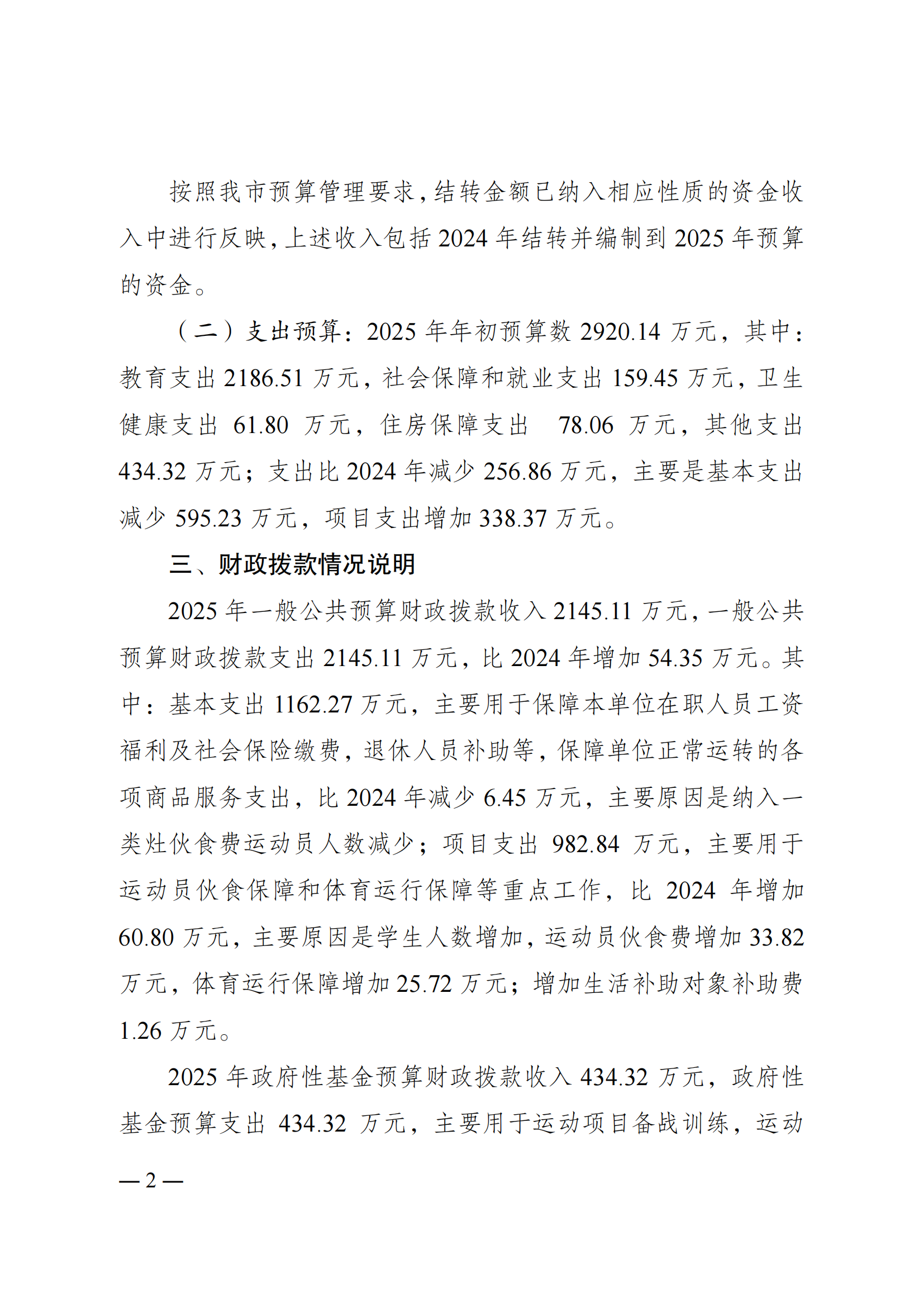 262005-橙子喵酱
运动学校_01.png