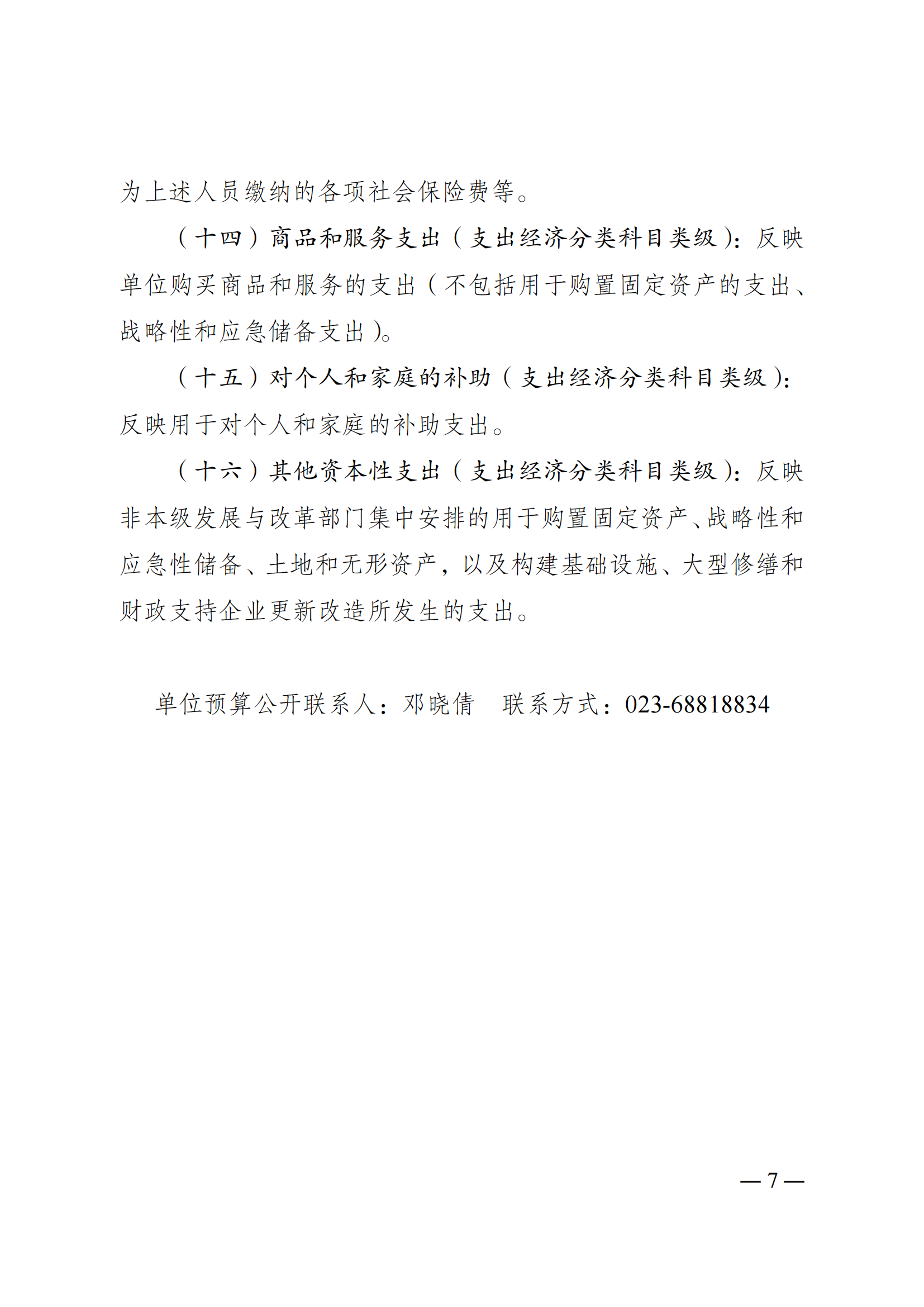 262005-橙子喵酱
运动学校_06.png