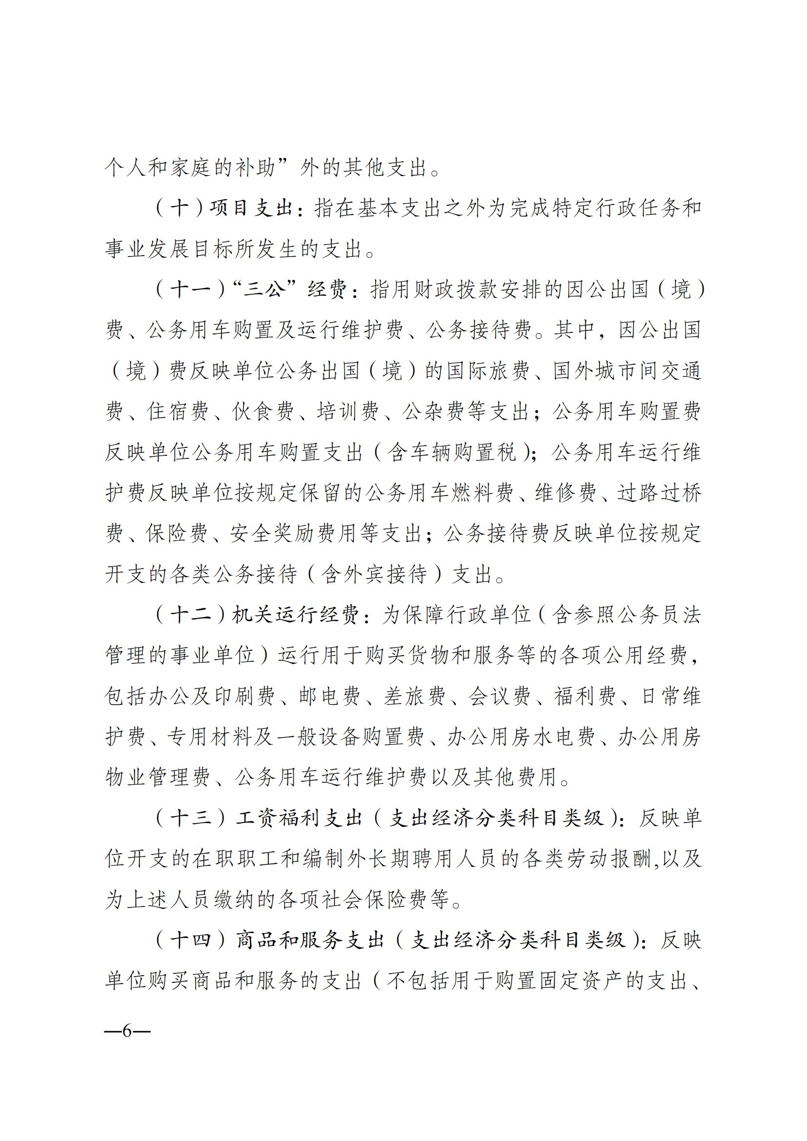 262004-重庆市篮球运动管理中心_05.png